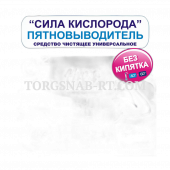 Codex KA batch004 approved89 photo fill 2026-04-30. confidence: high; source page: https://megamarket.ru/catalog/details/sredstvo-chistyashee-universalnoe-nika-sila-kisloroda-kislorodosoderzhashee-1-kg-600020111450/spec/; source image: https://main-cdn.sb