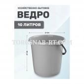 Codex KA batch007 photo fill 2026-05-02. confidence: high; source page: https://www.wildberries.ru/catalog/152245992/detail.aspx; source image: https://basket-10.wbbasket.ru/vol1522/part152245/152245992/images/big/1.webp; reason: grey plastic bucket 10 l;
