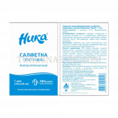 Codex KA batch004 approved89 photo fill 2026-04-30. confidence: medium; source page: https://nikaural.ru/dezinfitsiruyushchie_sredstva/salfetki-spirtovye-antisepticheskie-nika-v-individualnoj-upakovke; source image: https://nikaural.ru/image/cache/catalog